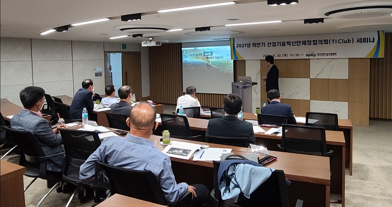 2021년 하반기 m 2 슬롯 Club 세미나 개최